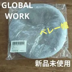 GLOBAL WORK ライトグレー ベレー帽 FREEのサムネイル