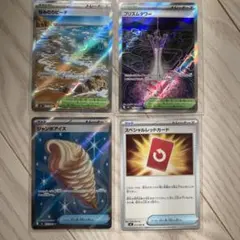 ポケモンカード（プリズムタワーSR、なみのりビーチSR、スペシャルレッ