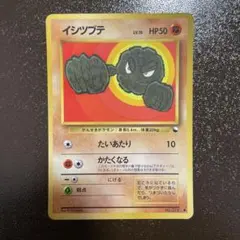 イシツブテ ○ 拡張シート第1弾(青版)などまとめ売り6枚 - メルカリ