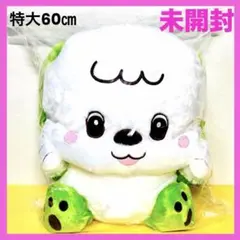 ワンワン　特大　ぬいぐるみ　NHKいないいないばあ