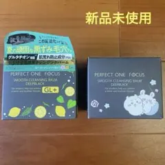 パーフェクトワンフォーカス スムースクレンジングバーム (GL+ ちいかわ)のサムネイル