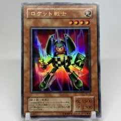 遊戯王OCG ロケット戦士 VB-03 ウルトラレア - メルカリ