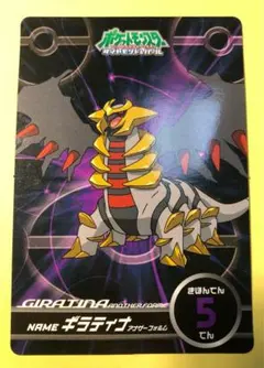 ギラティナ　ポケモンDPスクラッチバトルガム