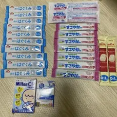 はぐくみ 粉ミルク すこやかM1 ほほえみ　らくらくキューブ　試供品