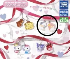 サンリオキャラクターズ　なかよしドロップチャーム