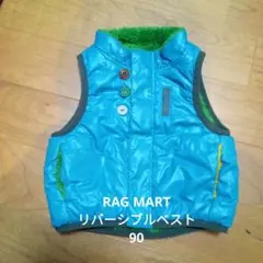 【値下げ】RAG MART リバーシブルベスト 90