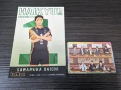 ハイキュー 澤村 日向 影山 アニメイト ビジュアルカード すき家 カード 2点