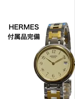 美品 エルメス ウィンザー 31mm コンビ メンズ腕時計 ゴールド文字盤のサムネイル