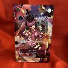 ペローナuc パラレル ガールズコレクション 専用アクリルスタンド付き