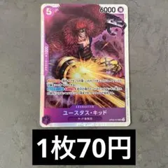 2026年最新】ユースタス・キッド srの人気アイテム - メルカリ