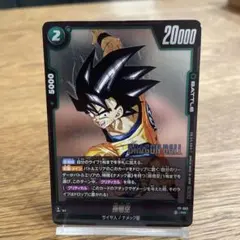 123⭐️FP-049【孫悟空:少年期 1枚】ドラゴンボールフュージョン