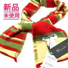 えぽ様専用　Masaki Kyoko タグ付 11,000円 マフラー ストール