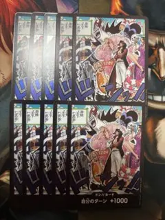 ワンピースカード【即日発送‼️】緑ゾロ専用 ドンカード 10枚セット