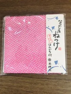 薬師窯 なつかし屋 あぶらとりはんかち付 ギフトのサムネイル