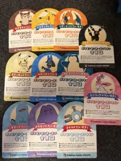 ポケモンセンターオンライン 会員証風カード コンプリート ポケモン