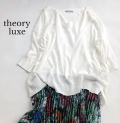 セオリーリュクス　綿アセテートVネックサマーニット　ホワイト　38　五分袖　美品