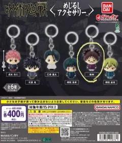 呪術廻戦 めじるしアクセサリー 脹相