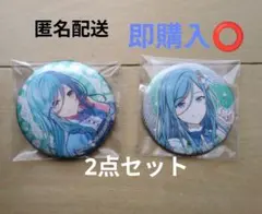 プロセカ　日野森雫　グリ缶　缶バッジ　2点セット