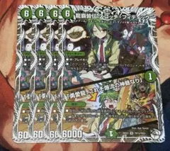 デュエルマスターズ　龍覇皆伝スコッチフィディック　4枚