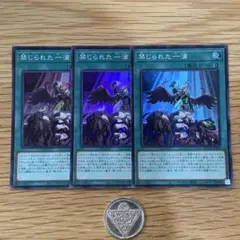 禁じられた一滴 スーパーレア