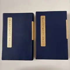 盛和塾　機関誌75冊 2026年最新】Yahoo!オークション -盛和塾(本、雑誌)の中古品・新品