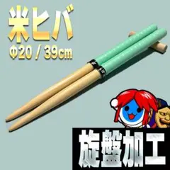 2026年最新】太鼓の達人マイバチ米ヒバの人気アイテム - メルカリ