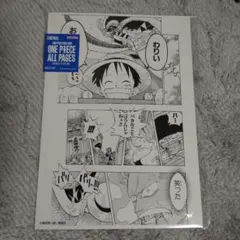 ONE PIECE ALL PAGES ルフィ