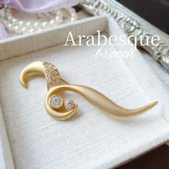 流線型 マットゴールド デザイン ブローチ 唐草模様 アラベスク ラインストーン