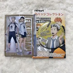 ハイキュー　梟谷　缶バッチ　トレーディングカード