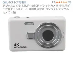 【新品未使用】デジタルカメラ 12MP 1080Pのサムネイル