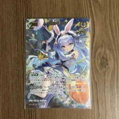 ホロカ エンチャントレガリア 兎田ぺこら UR - メルカリ