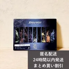 SnowMan LIVE TOUR 2022 Labo.〈通常盤 初回〉