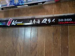 Kansai WORK 日本海Rダイ 50-360 船竿　フカセ　マダイのサムネイル