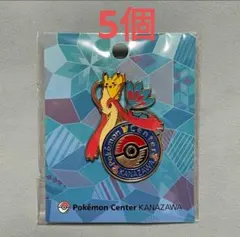 ポケモンセンター カナザワ ロゴピンズ バッジ オープン記念 ミロカロス5個