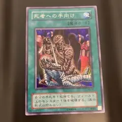 死者への手向け ウルパラ - メルカリ
