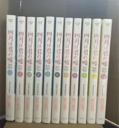 四月は君の嘘　全巻　初版　帯 　マンガ　本　特典　ポストカード　ペーパー　美品 月マガ/四月は君の嘘 ポストカード3枚セット｜墓場の画廊ONLINE STORE