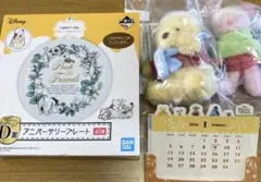 一番くじ〈くまのプーさん〉Cozy Winter days C賞 D賞セット