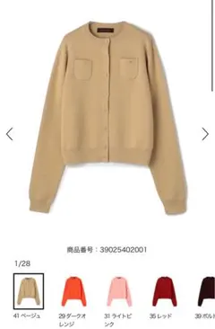 Caban コットンカシミヤ クルーネックカーディガンのサムネイル