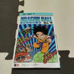ドラゴンボール改 シール超図鑑 当時物 - メルカリ