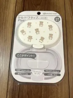【新品】未開封品　ひらけ！フタップPlus＋　赤ちゃん本舗　限定　くまちゃん柄のサムネイル