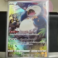 2026年最新】カビゴン chrの人気アイテム - メルカリ