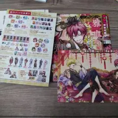 月刊Gファンタジー3月号(分解済み)