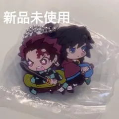 鬼滅の刃 キャラばんちょうこうラバーマスコット 【炭治郎＆義勇】