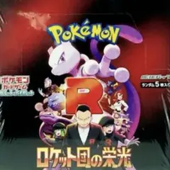 ロケット団の栄光　バラパック　1ボックス