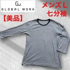 【美品】GLOBAL WORK メンズL 七分袖カットソー ストライプ　春先最適のサムネイル