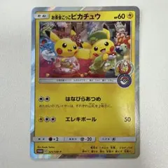 2026年最新】お茶会ごっこピカチュウの人気アイテム - メルカリ