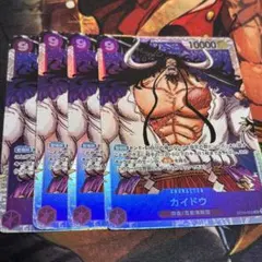 ワンピース カードゲーム カイドウ SR 4枚セット