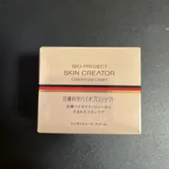 2025年最新】スキンクリエーターコンセントレートクリームの人気