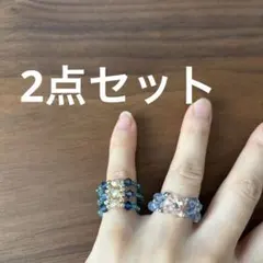 ビーズリング　ハンドメイド　2点セット