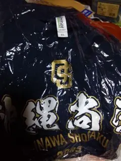 沖縄尚学高校 2025年Tシャツ LLサイズ ネイビー